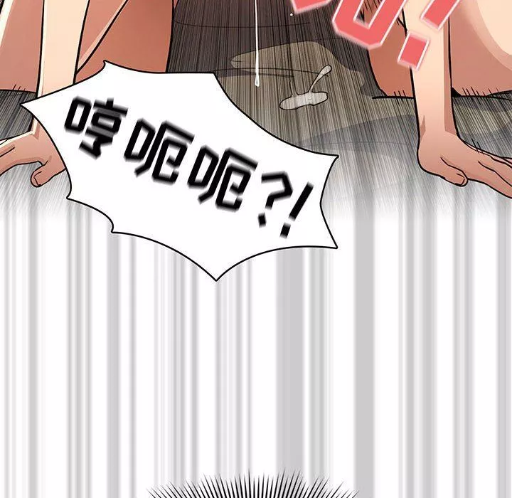疫情期間的家教生活第61話