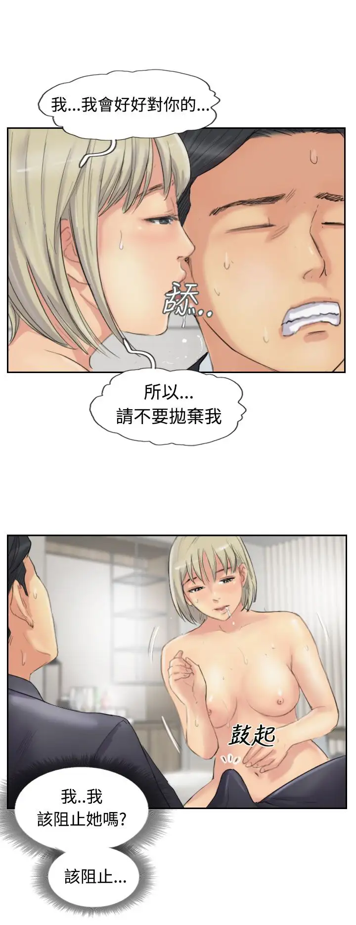 小偷第27话