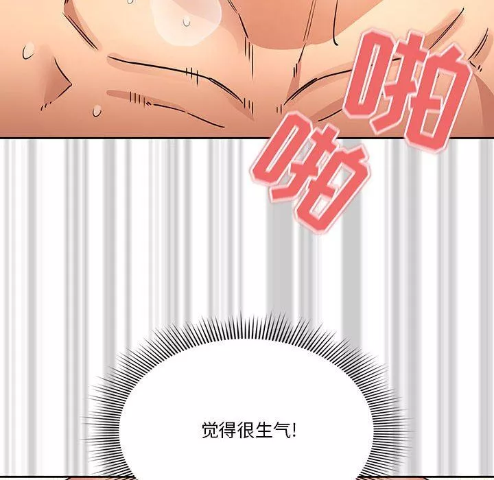 疫情期間的家教生活第61話