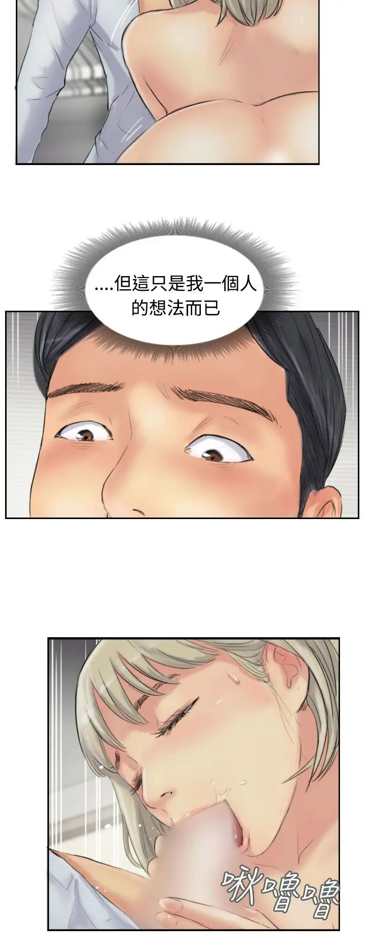 小偷第27话