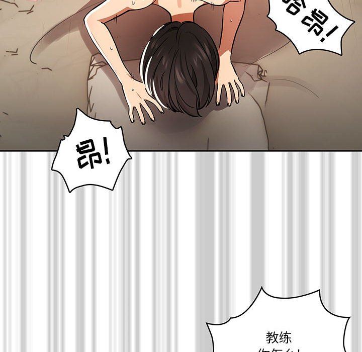 疫情期间的家教生活第61话