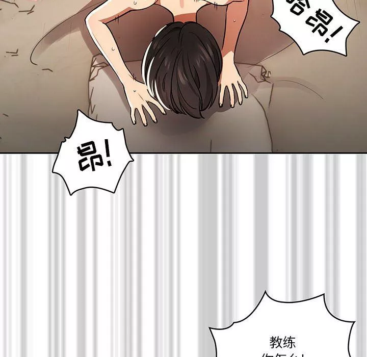 疫情期間的家教生活第61話