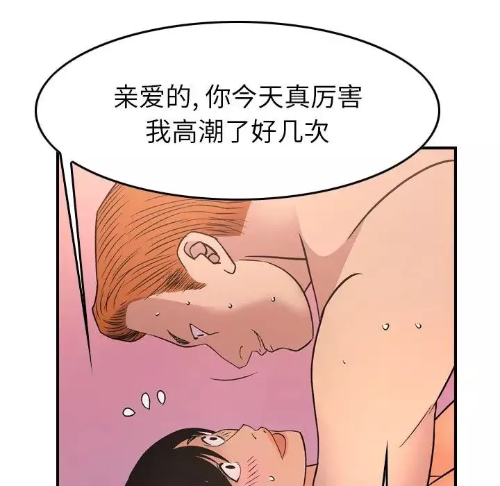 經紀人第87话