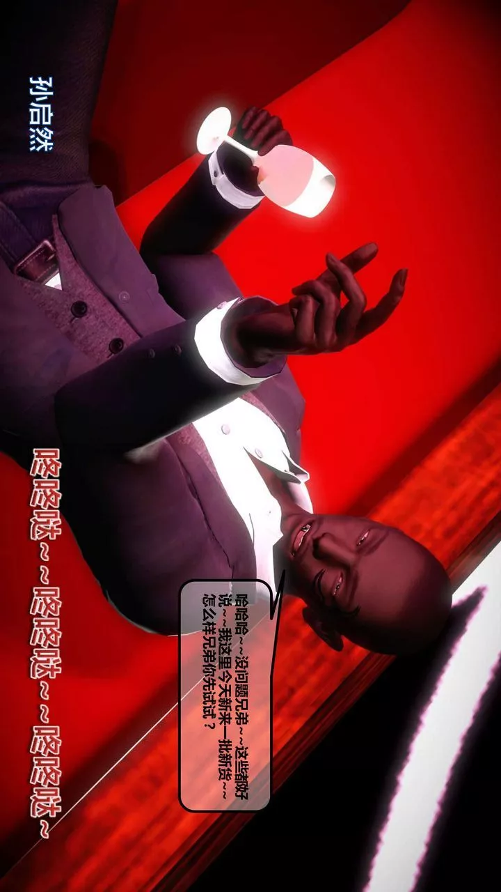 [3D]我的金城(罪惡金城)第1-2季[完整版]第一季11章【第1話】