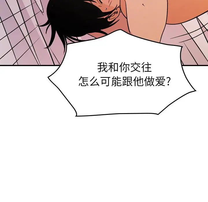 经纪人第87话