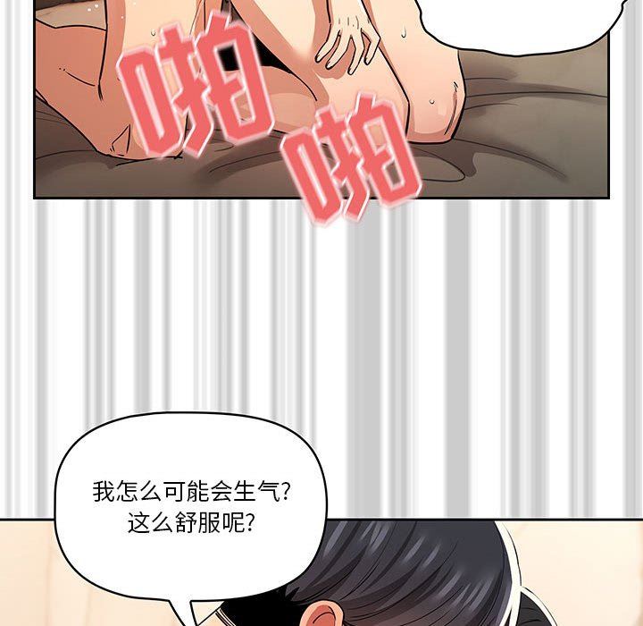 疫情期间的家教生活第61话