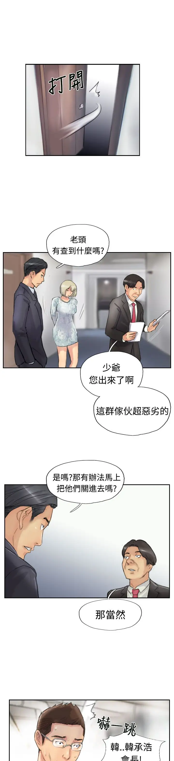 小偷第27话