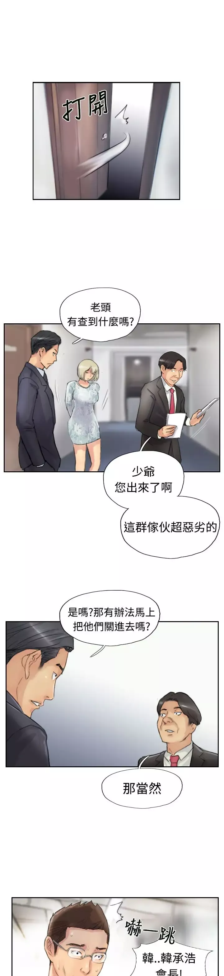 小偷第27话