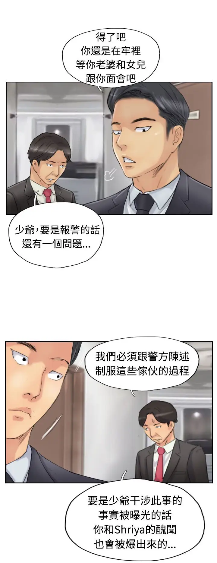 小偷第27话
