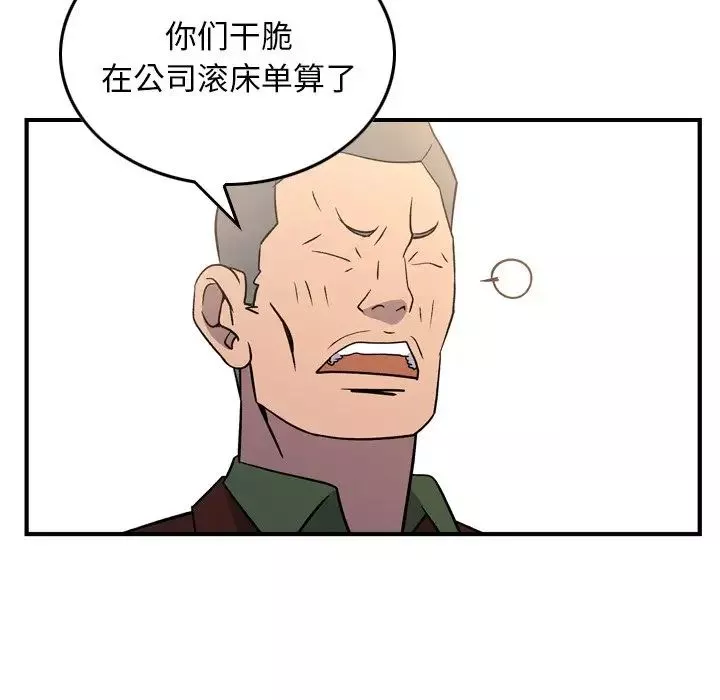 經紀人第87话