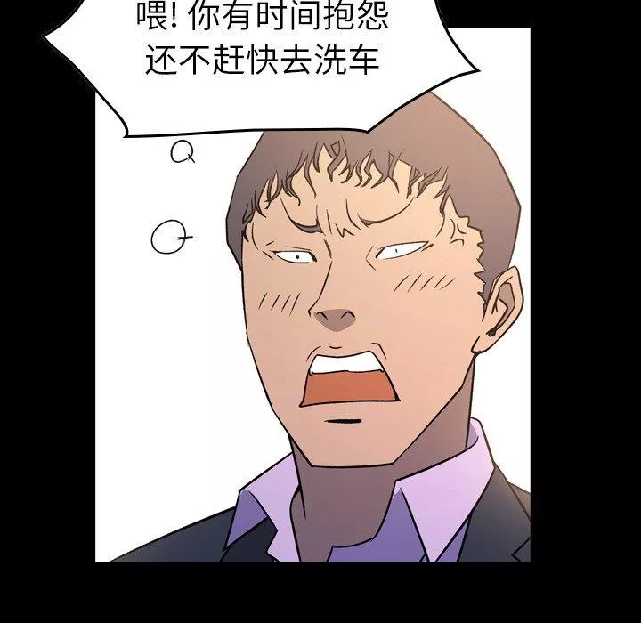 經紀人第88话