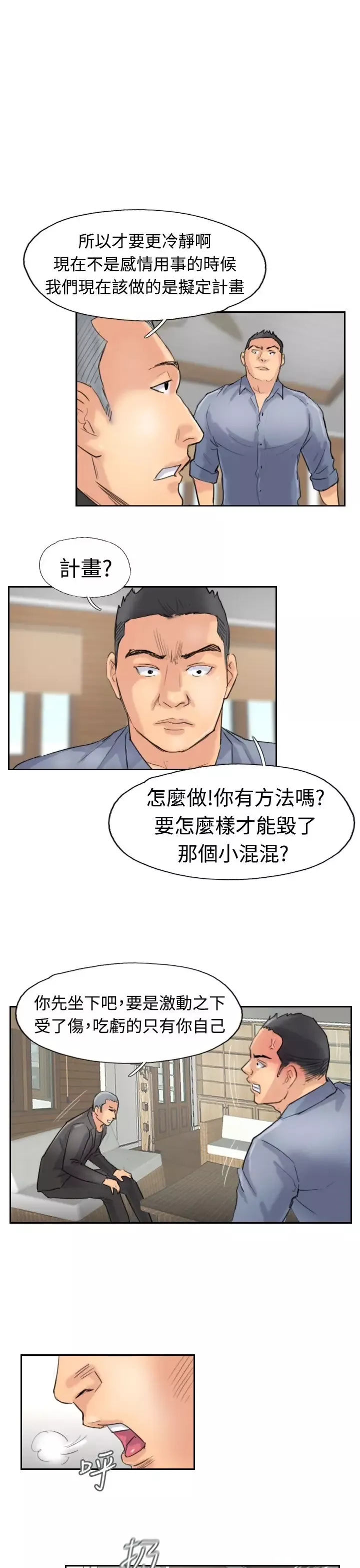 小偷第28话