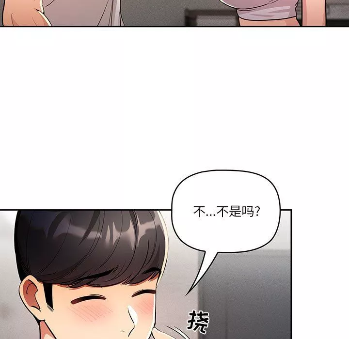 疫情期間的家教生活第63話