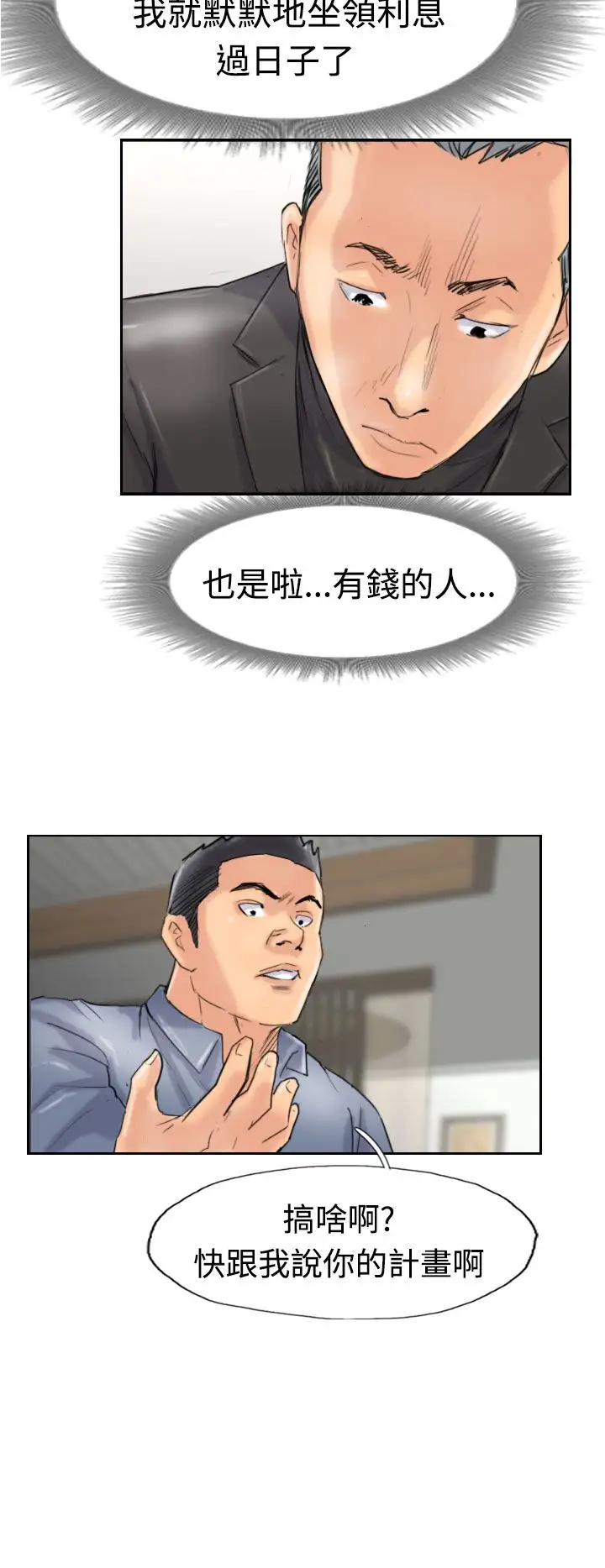 小偷第28话