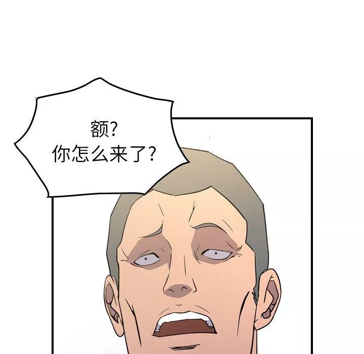 經紀人第88话