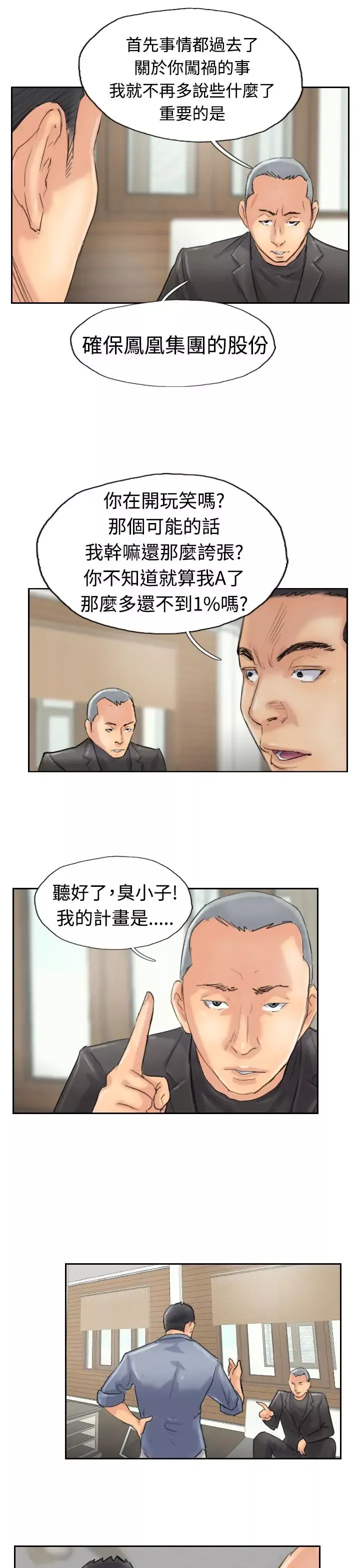 小偷第28话