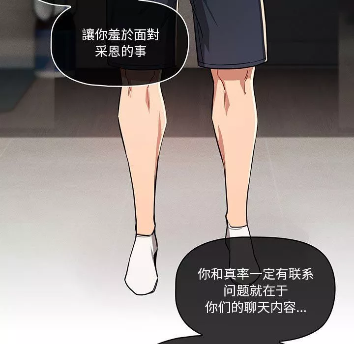 疫情期間的家教生活第63話