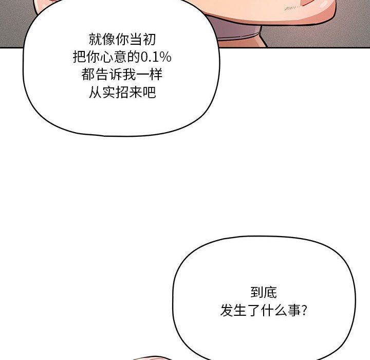 疫情期间的家教生活第63话