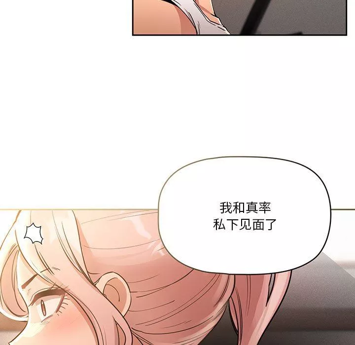 疫情期間的家教生活第63話