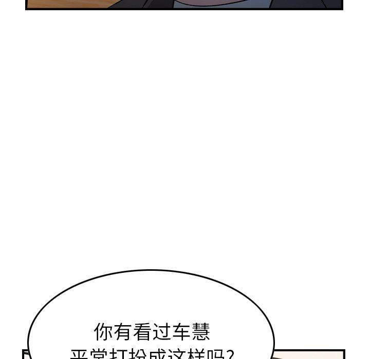 经纪人第88话