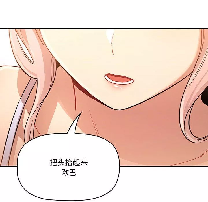 疫情期間的家教生活第63話