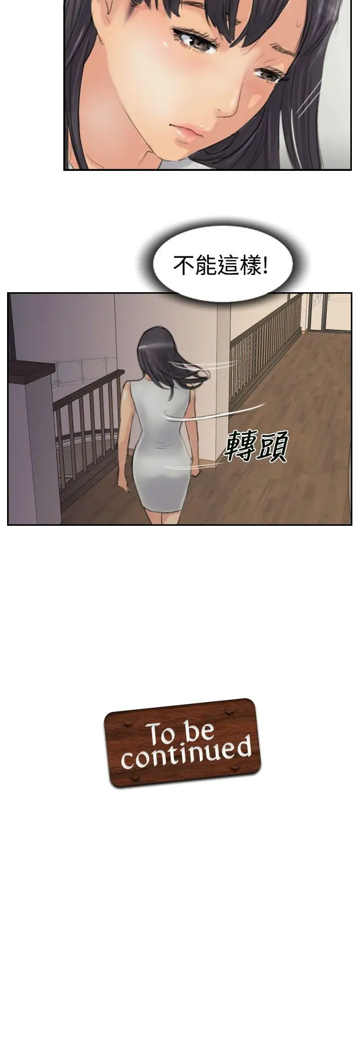 小偷第28话