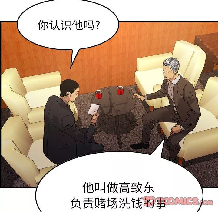 經紀人第88话