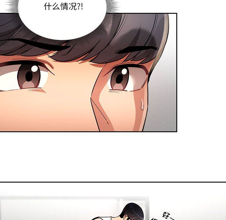 疫情期间的家教生活第63话