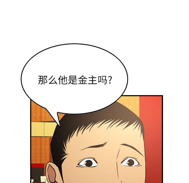 經紀人第88话