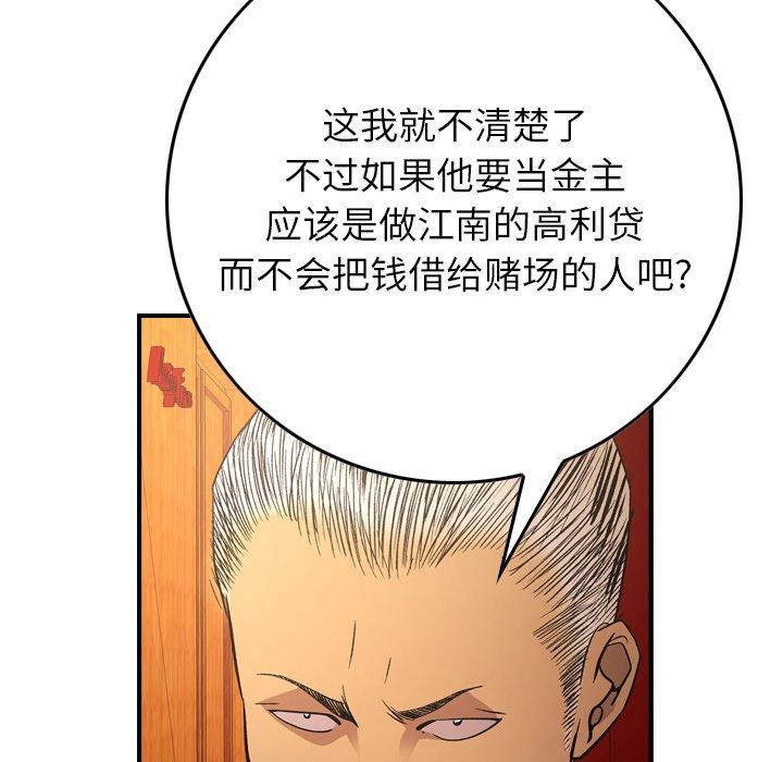 经纪人第88话
