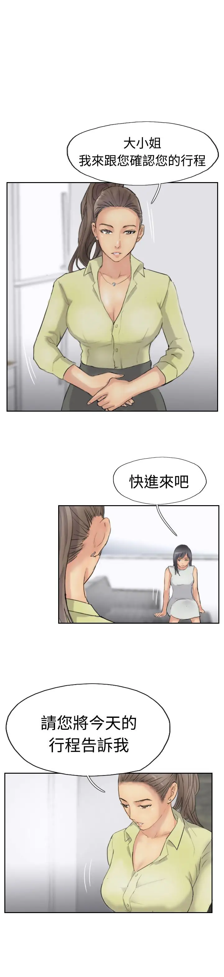 小偷第29话