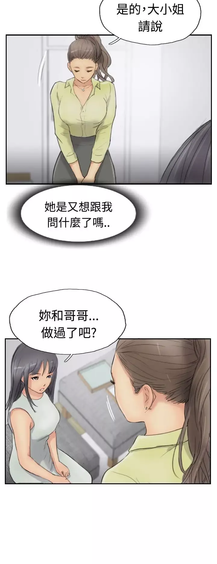 小偷第29话