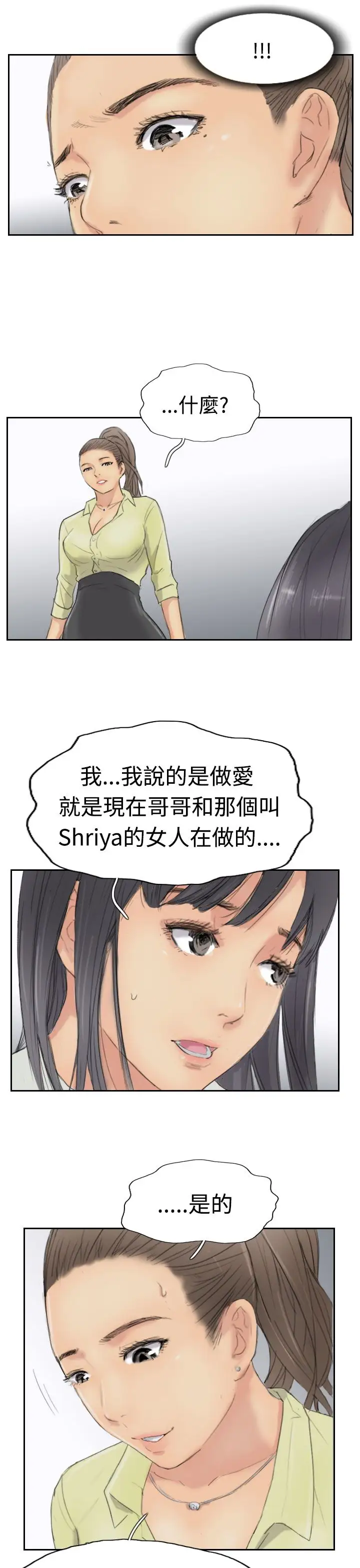 小偷第29话