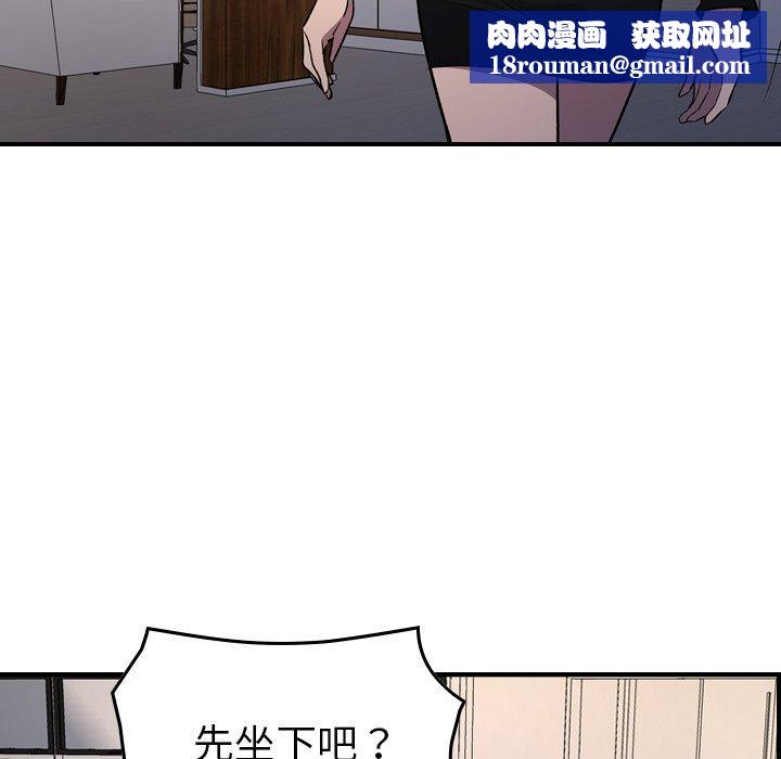 经纪人第88话