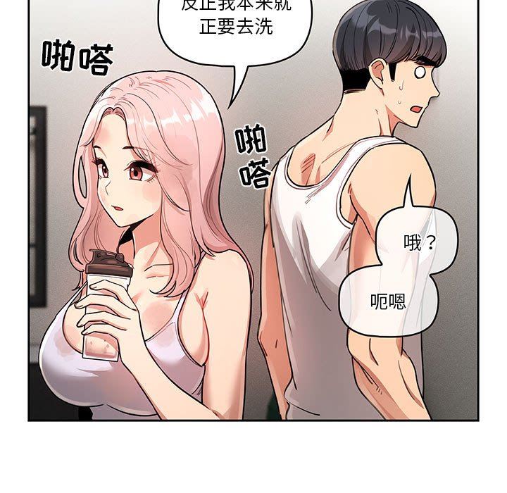 疫情期间的家教生活第63话