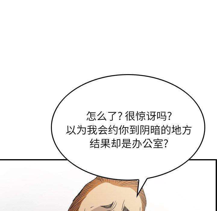 经纪人第88话