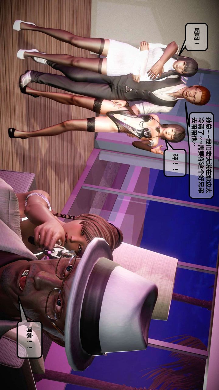 [3D]我的金城(罪惡金城)第1-2季[完整版]第一季11章【第3話】