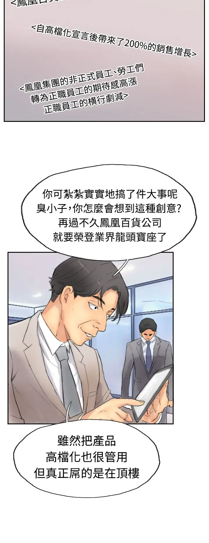 小偷第29话