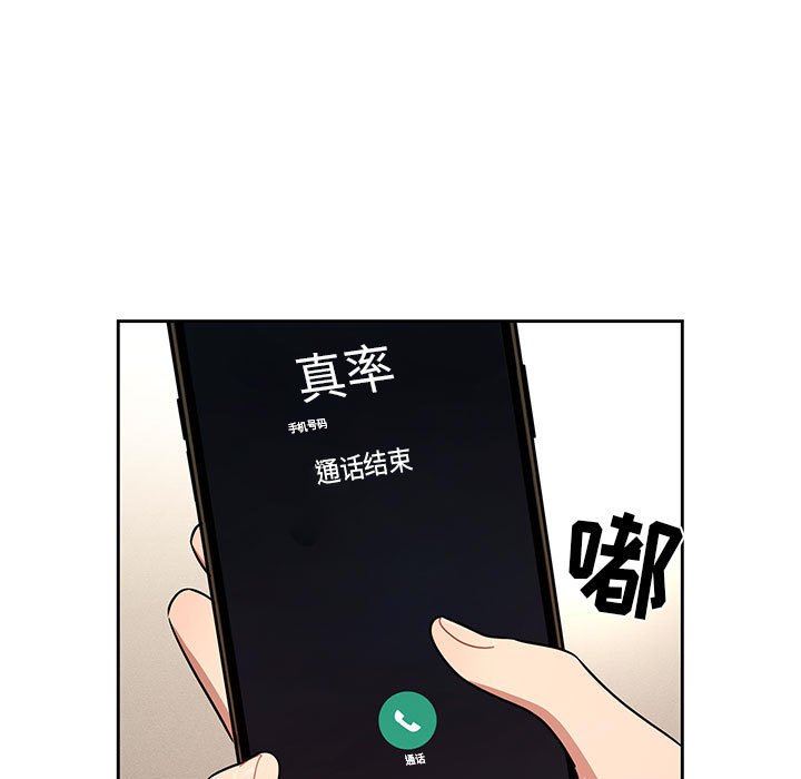 疫情期间的家教生活第63话