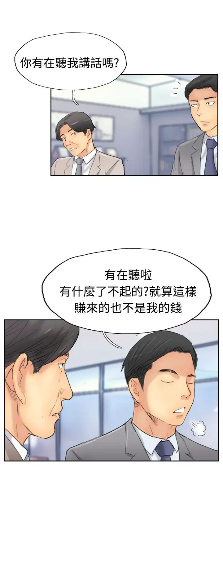 小偷第29话