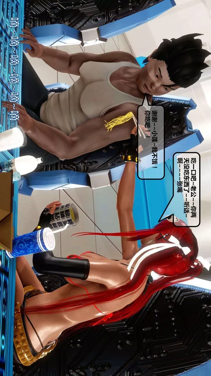 [3D]我的金城(罪惡金城)第1-2季[完整版]第一季11章【第3話】