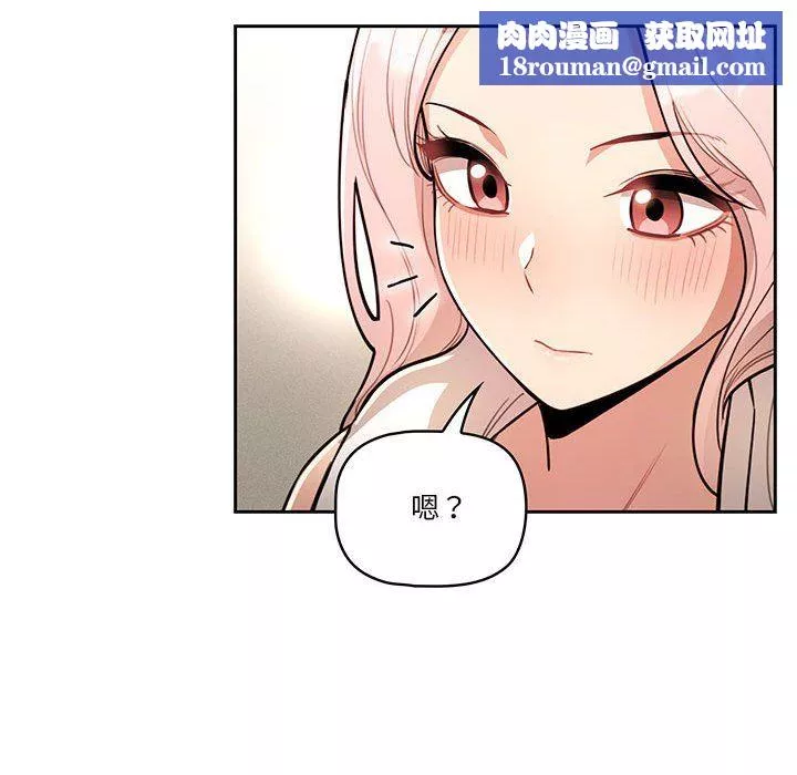疫情期間的家教生活第63話