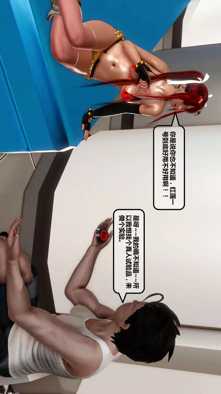 [3D]我的金城(罪惡金城)第1-2季[完整版]第一季11章【第3話】