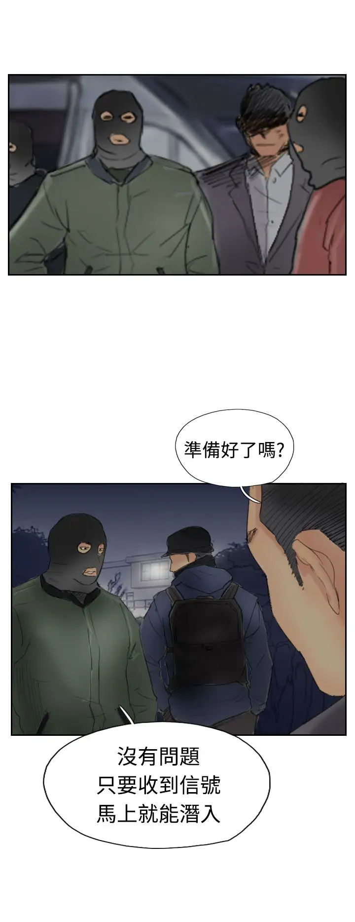 小偷第29话