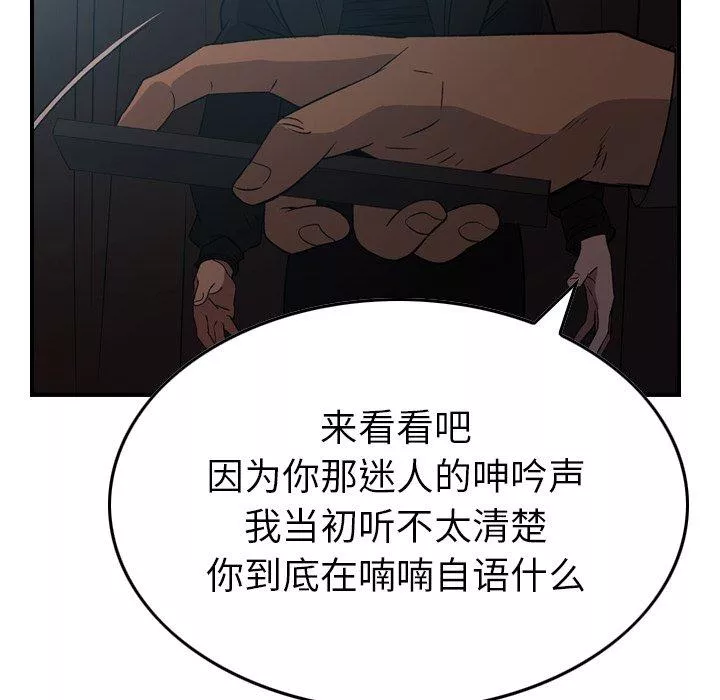 經紀人第88话