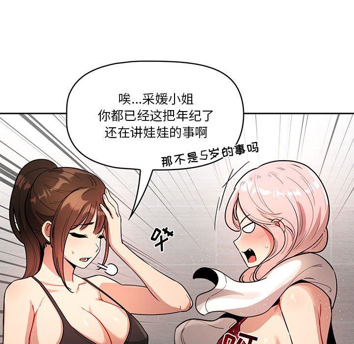 疫情期间的家教生活第63话