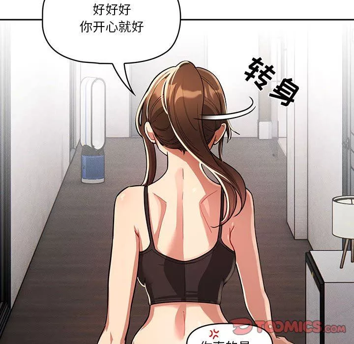 疫情期間的家教生活第63話