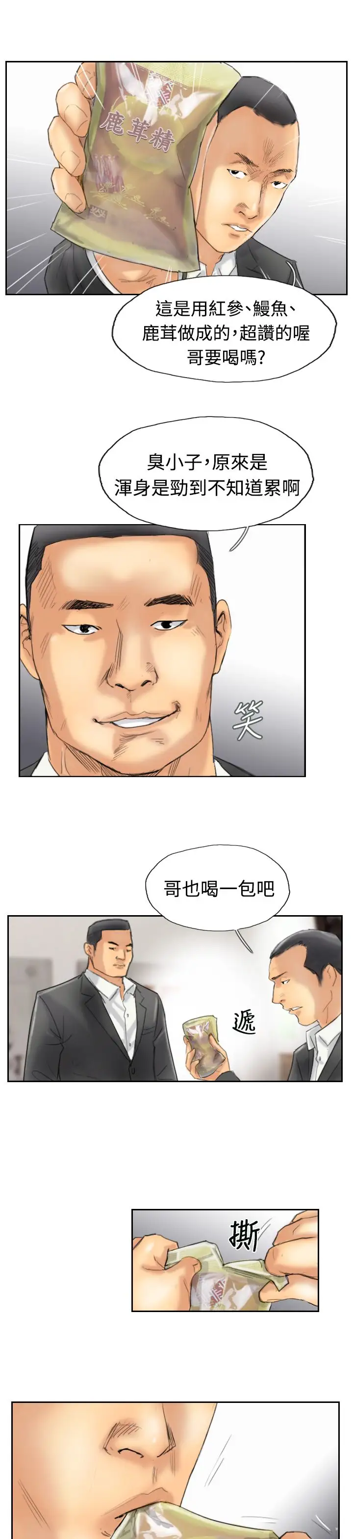 小偷第30话