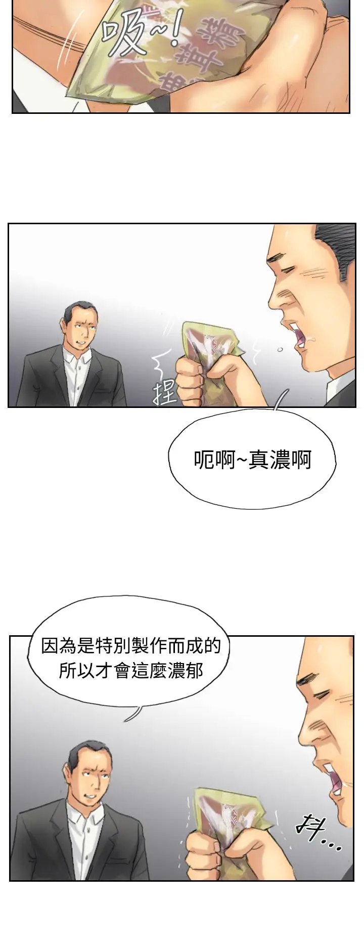 小偷第30话