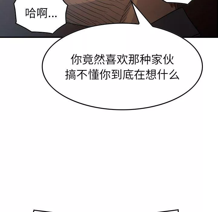 經紀人第88话